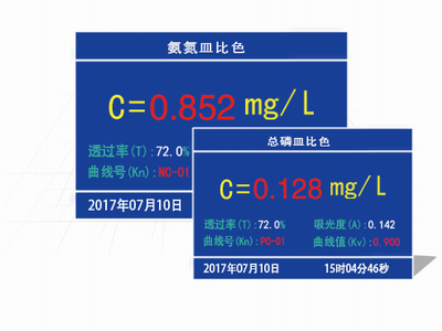 连华总磷测定仪LH-NP3M