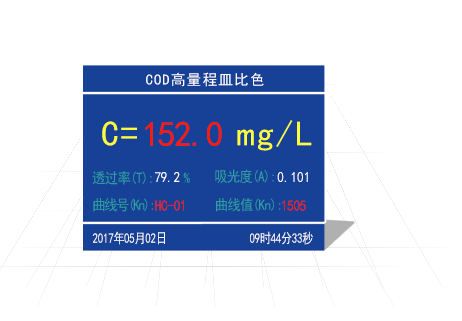 连华COD测定仪5B-3C