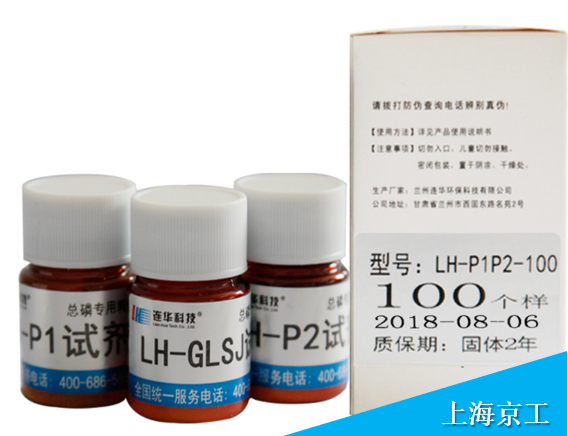 连华总磷固体试剂LH-P1P2-100
