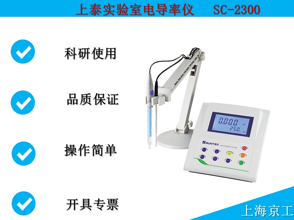 匹磁在线浊度测定仪电极TU810